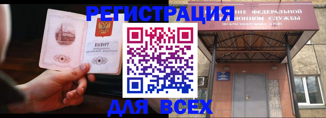 временная регистрация собственник в Джанкое