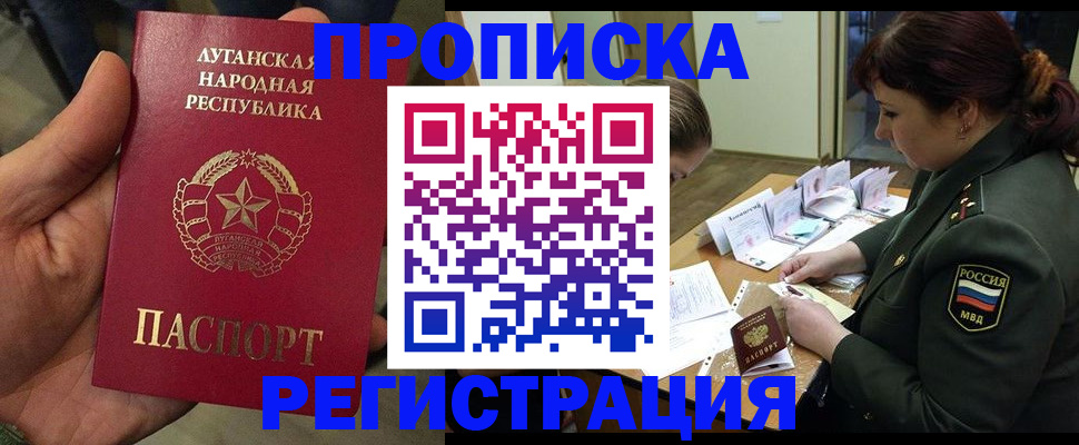 пропишу в квартире в Джанкое