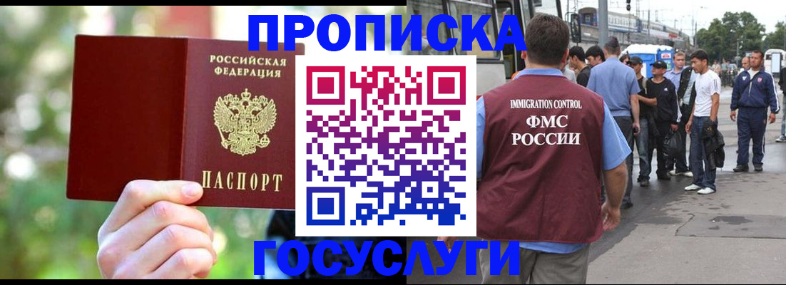 прописка поиск в Джанкое