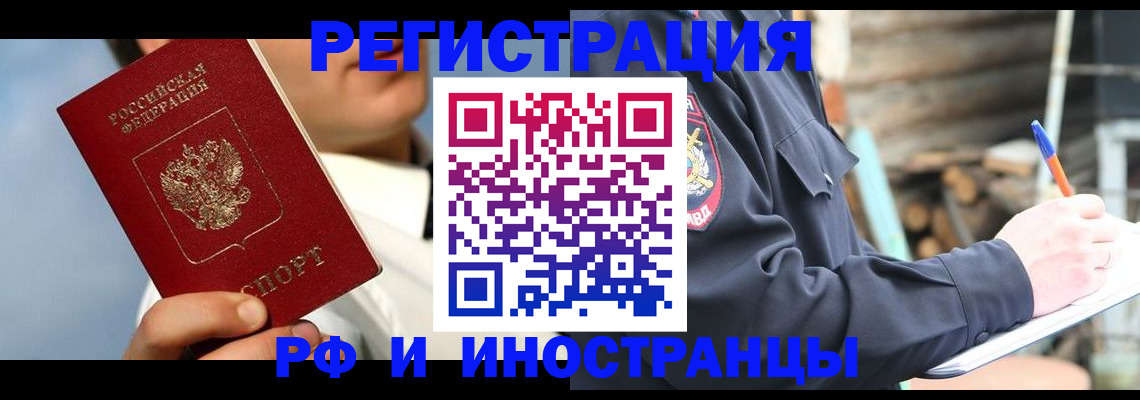 прописка гарантия в Джанкое