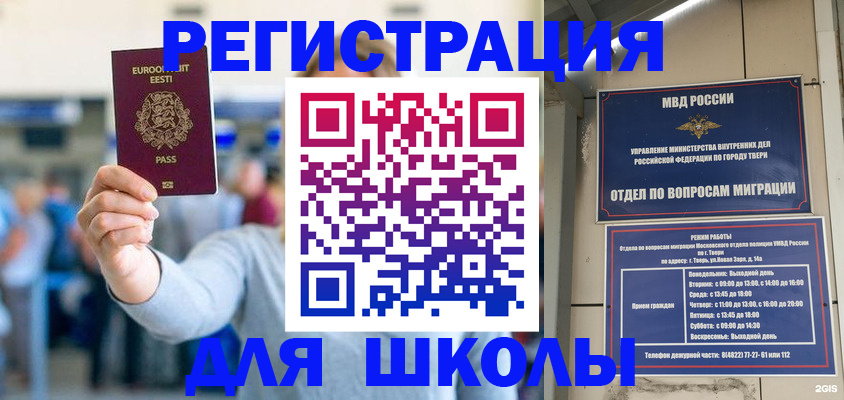 регистрация для дет. сада в Джанкое