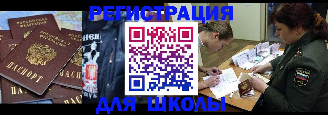 прописка в квартире в Джанкое